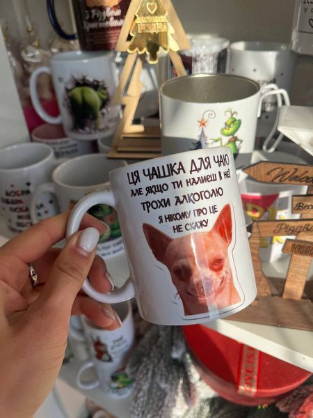 Горнятко "Це горнятко для чаю, але якщо налити сюди алкоголь, то.." copy_1_ELE-23-0124 фото