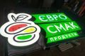 Виготовлення вивіски: основні етапи фото