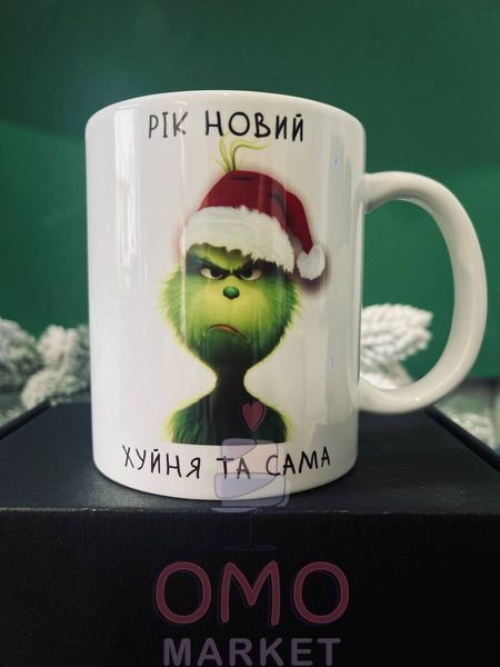 Чашка "Рік новий, х***я та сама" з Грінчом copy_2_ELE-23-0130 фото