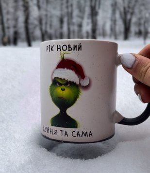 Чашка Хамелеон "Рік новий, х***я та сама" з Грінчом ELE фото