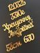 Набір топерів на хрещення акрил (іменні) 7019 фото 2